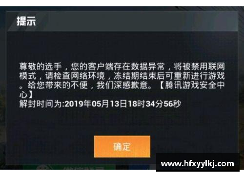 和平精英如何解除微信绑定？(和平精英注销衣服还在吗？)