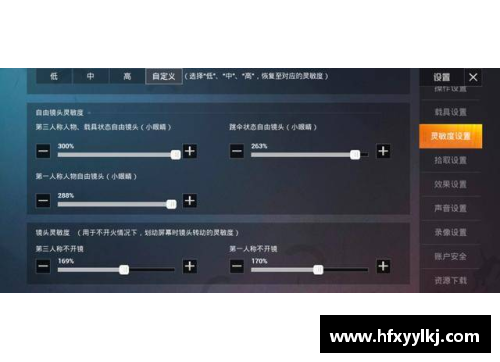 和平精英手搓灵敏度怎么调才最稳？(和平精英安卓手机最稳灵敏度分享码四指？)